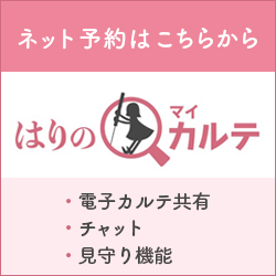 つわりでお困りの住吉区の妊婦さんへ鍼灸 整体のおススメ 住吉区で鍼灸なら女性向け 女性院長の治療院 さくら鍼灸院